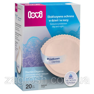 Promo Ціна! Вкладиш для бюстгальтера Lovi Discreet Elegance лактаційні прокладки 20 шт. бежеві (19/610) - тільки на ZaGrosh.com.ua