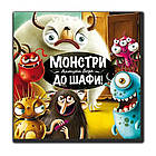 Promo Ціна! Настільна гра Granna Монстри, в шафі! (81770) - тільки на ZaGrosh.com.ua