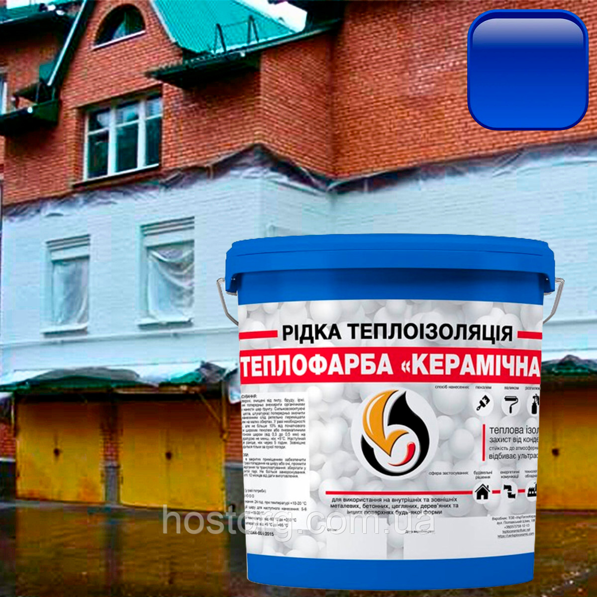 Теплоізоляційна керамічна фарба-мастика для утеплення будь-яких поверхонь Теплофарба СИНЯ 5 л
