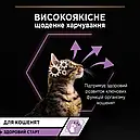 Purina Pro Plan Junior Nutrisavour 85 г шматочки індички в соусі вологий корм для кошенят, фото 4