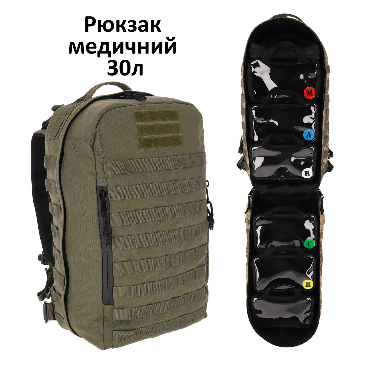 Рюкзак медичний, рюкзак медика тактичний, рюкзак для стрільця-санітара, рятівника Олива
