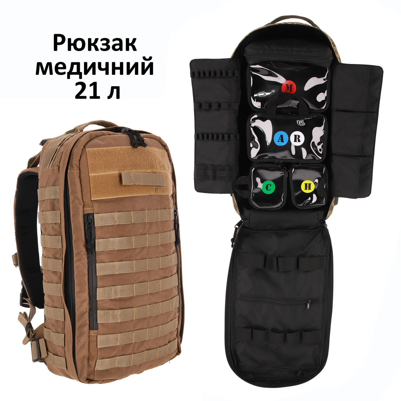 Медичний рюкзак, штурмовий рюкзак медика ССОз боксами та ампульницею 21л Стохід Койот