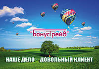 Наша справа - задоволений клієнт!