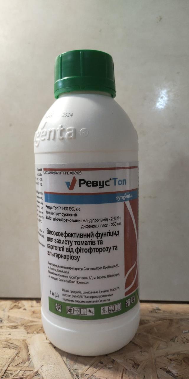 Фунгіцид Ревус Топ 500 EC 1л.