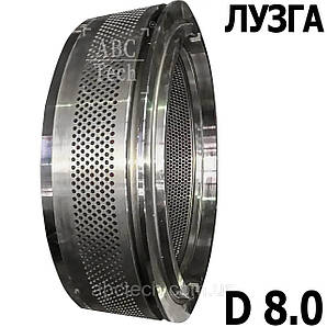 Матриця гранулятора D 8,0 для ОГМ-1.5 Кільцева матриця для м'яких матеріалів Матриця MABRIK