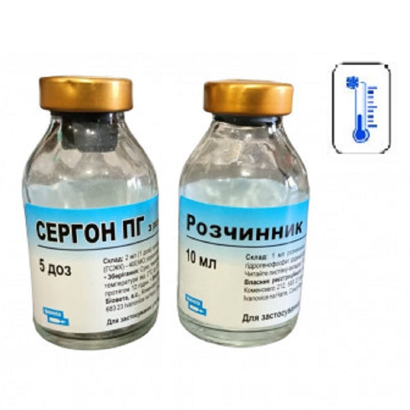 Сергон ПГ 5 доз у флаконі з розчинником BioVeta Чехія, фото 1