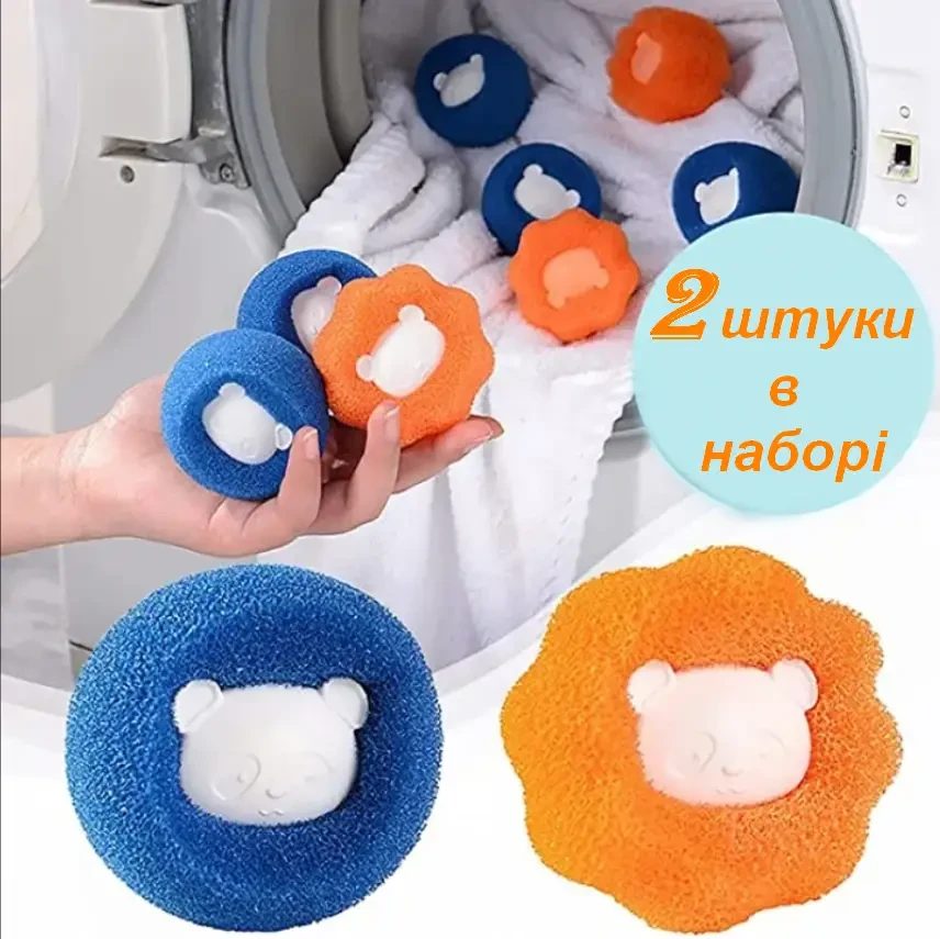 Кулька для прання, багаторазовий фільтр для видалення шерсті