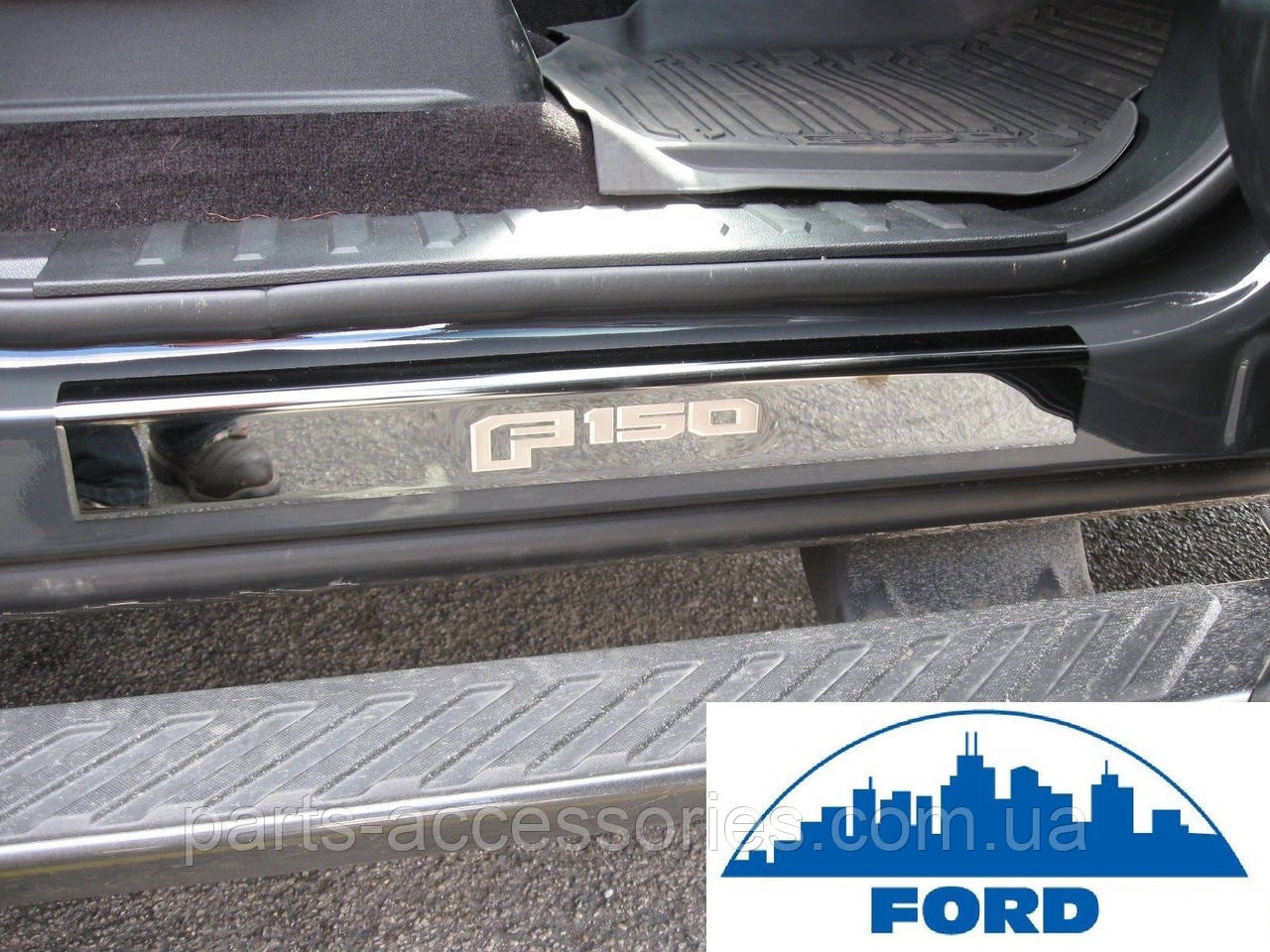 Ford F150 F-150 2015-2020 Crew Cab Внутрішні накладки на двері пороги Нові Оригінал, фото 1