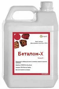 Гербіцид Беталон-X 5л (Бетанал Експерт) для для цукрового і кормовоого буряка від щириці, амброзії, фото 1