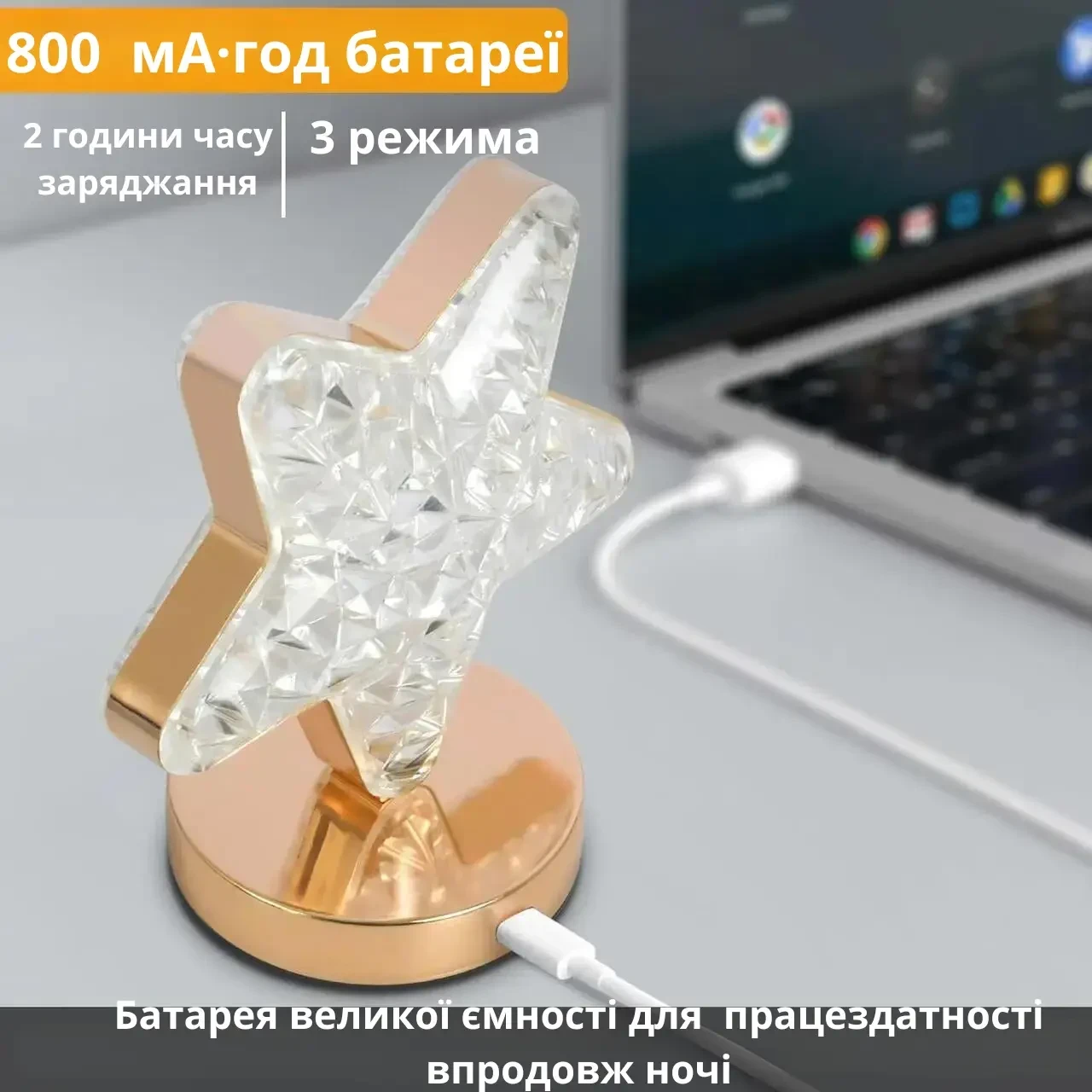 Хрустальна лампа-нічник зірка (RD-1203), фото 1