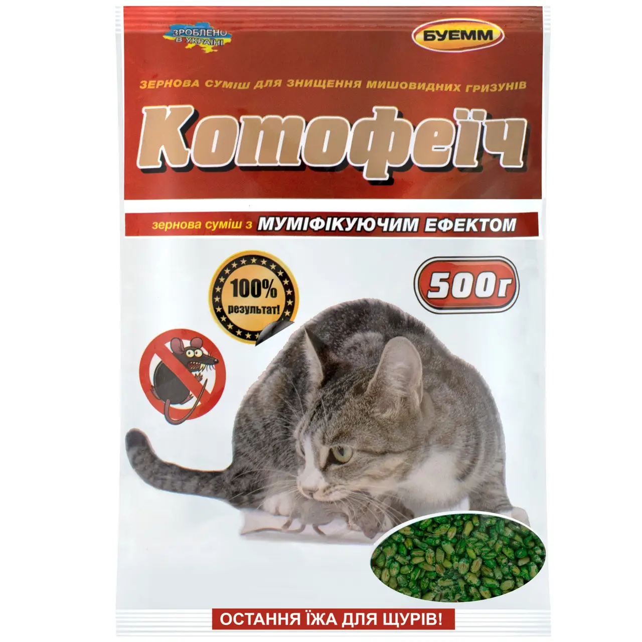 Зерно від щурів і мишей "Котофеїч" (арахіс) 500г