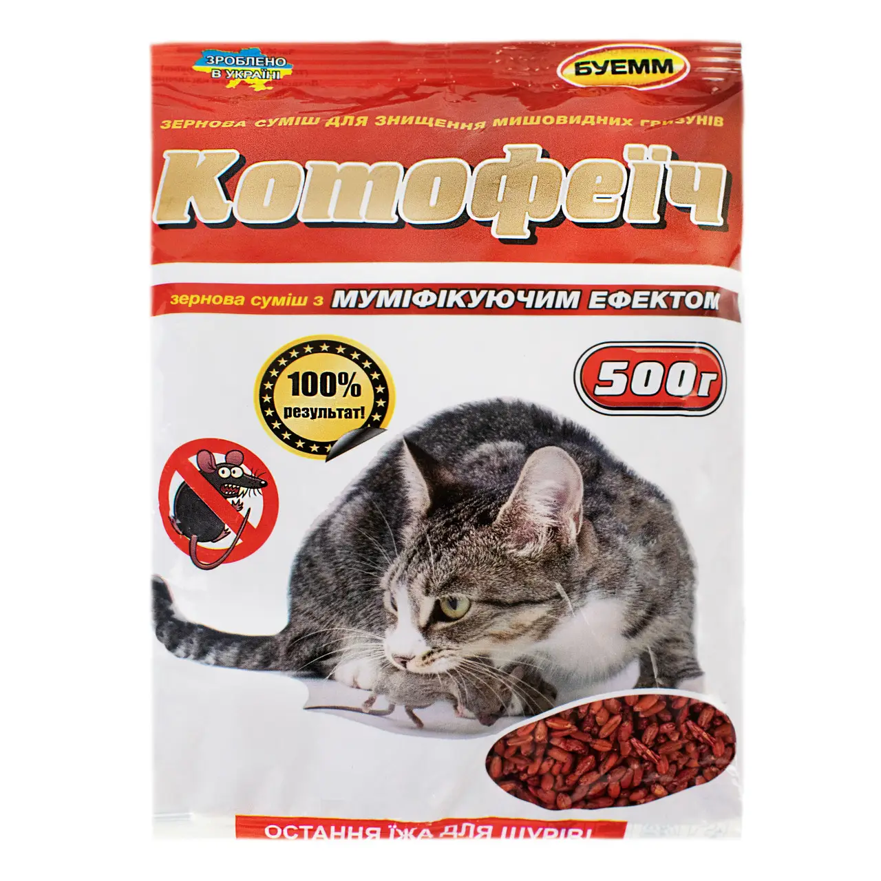 Зерно від щурів і мишей "Котофеїч" (олійно-сирний) 500г