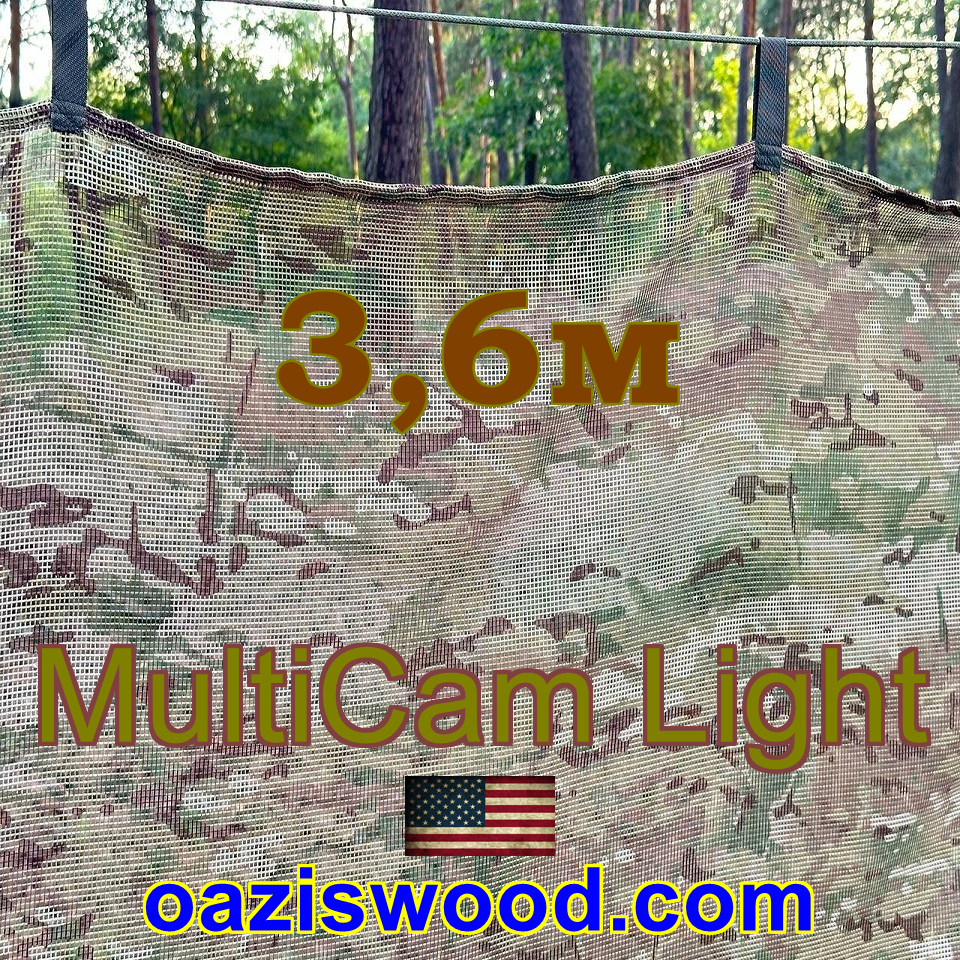 3,6м Сітка маскувальна камуфляжна всесезонна — MULTICAM Light