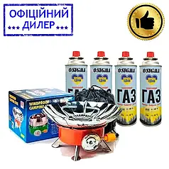 Газовий пальник/плита туристична К-203+4 газових балона ( захистом від вітру) з п'єзопідпалом та чохлом