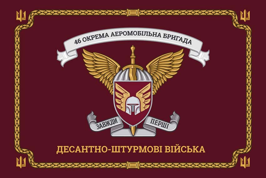 Церемоніальний прапор ОАеМБр ДШВ ЗСУ 5