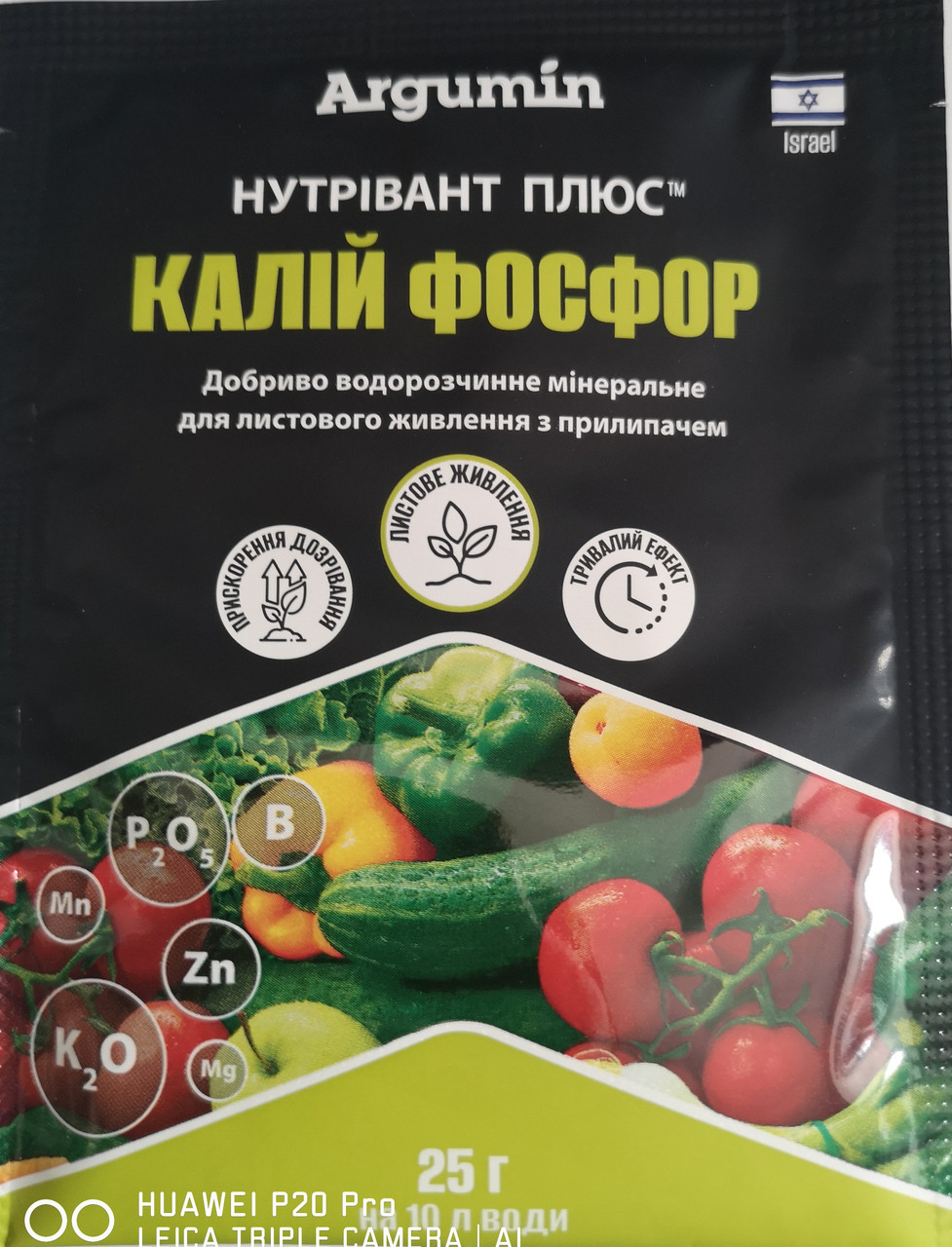 Нутрівант плюс Калій Фосфор 25 г.