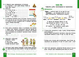 2 клас. НУШ. Математика. Навчальний посібник. Частина 3 (Гісь О.М., Філяк І.В.), Ранок, фото 2