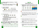 2 клас. НУШ. Математика. Навчальний посібник. Частина 3 (Гісь О.М., Філяк І.В.), Ранок, фото 4