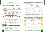 2 клас. НУШ. Математика. Навчальний посібник. Частина 3 (Гісь О.М., Філяк І.В.), Ранок, фото 5