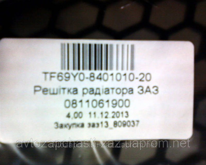 Решітка радіатора в складанні на ZAZ LANOS. У наявності