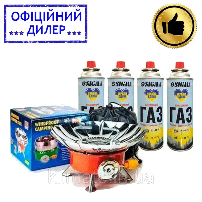 Газовий пальник/плита туристична К-203+4 газових балона ( захистом від вітру) з п'єзопідпалом та чохлом
