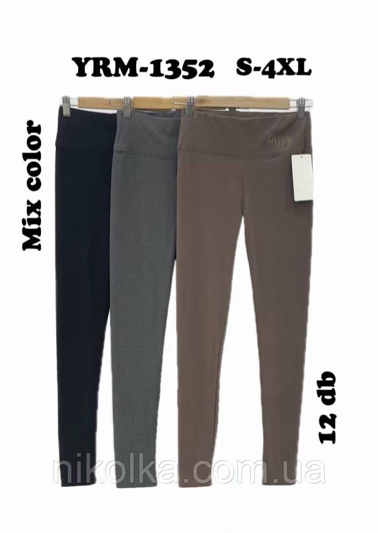 Лосини жіночі оптом, S-4XL рр., арт. Si-YRM-1352, фото 1