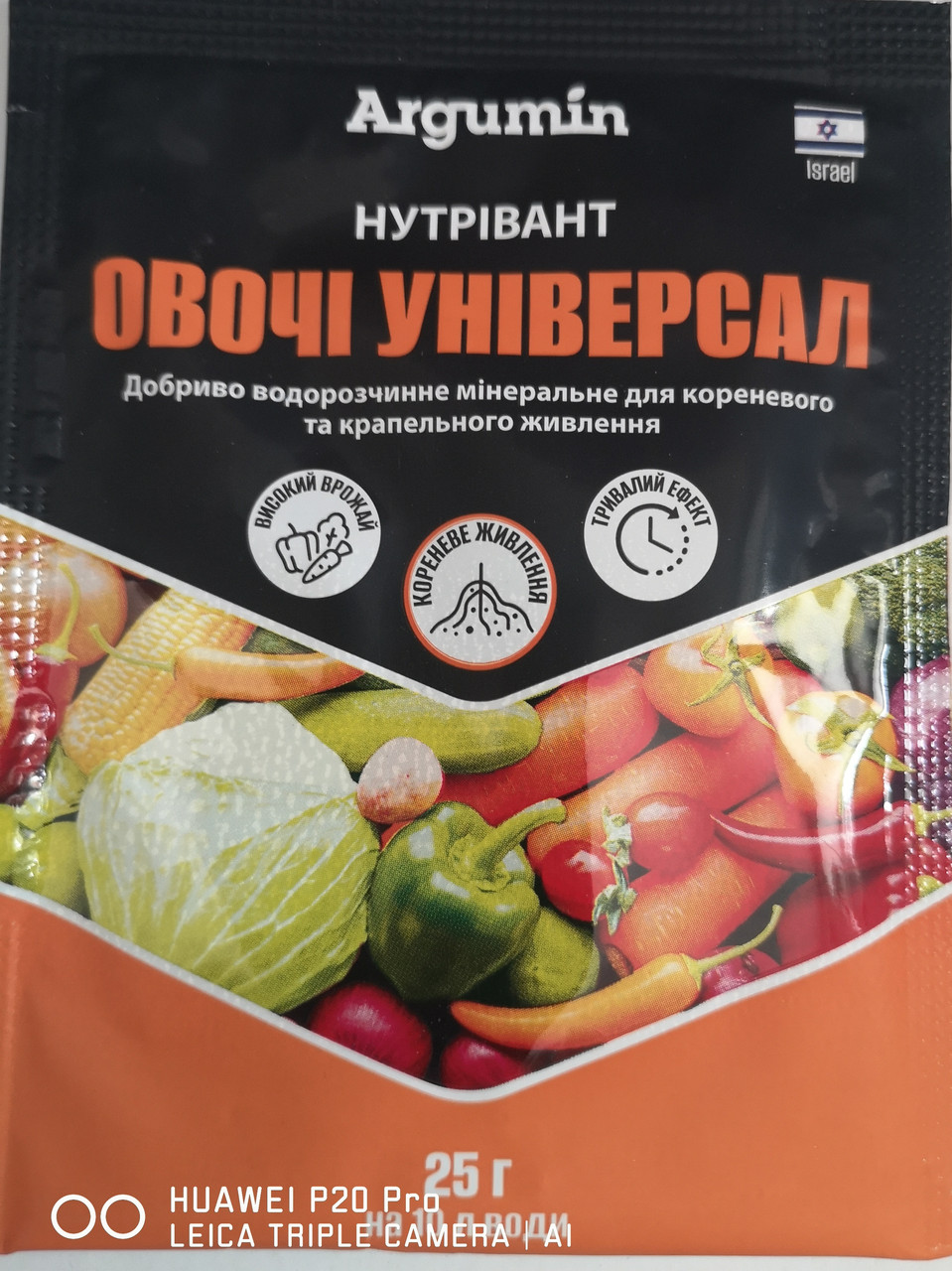 Нутрівант Овочі Універсал 25 г.