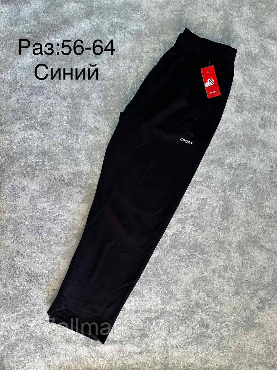 Спортивні штани чоловічі прямі р-ри 56-64 "SPORT" недорого від прямого постачальника