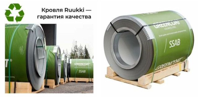 Гладкий лист RUUKKI - SSAB