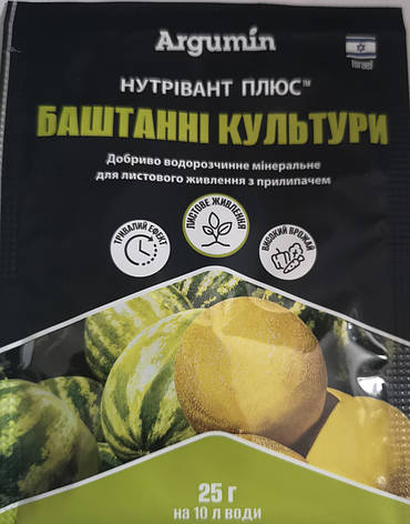 Нутрівант плюс Баштанні культури 25 г., фото 1