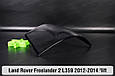 Скло заднього ліхтаря Land Rover Freelander 2 L359 (2012-2014) 2 рест праве, фото 4