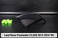 Скло заднього ліхтаря Land Rover Freelander 2 L359 (2012-2014) 2 рест праве, фото 5