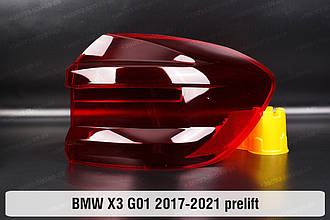 Скло заднього ліхтаря зовнішнє в крилі BMW X3 G01 (2017-2021) дорест праве