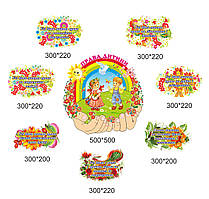 Набір стендів для дитячого садка "Права дитини" 