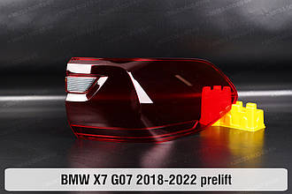 Скло заднього ліхтаря зовнішнє в крилі BMW X7 G07 (2018-2022) дорест праве