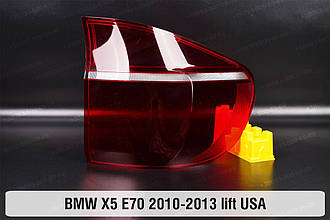 Скло заднього ліхтаря зовнішнє в крилі BMW X5 E70 USA (2010-2013) рест праве