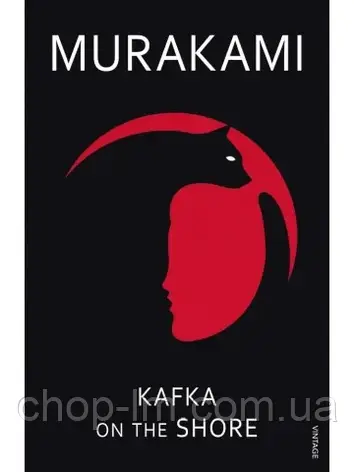 Kafka on the Shore - Haruki Murakami, фото 1