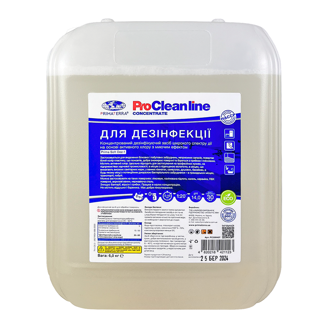 Миючий засіб Soft Dez-1 (6кг) для дезінфекції з хлором, концентрат