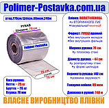 Полиэтиленовый рукав для упаковки 700 мм / диаметр до 44см 80мкм ...