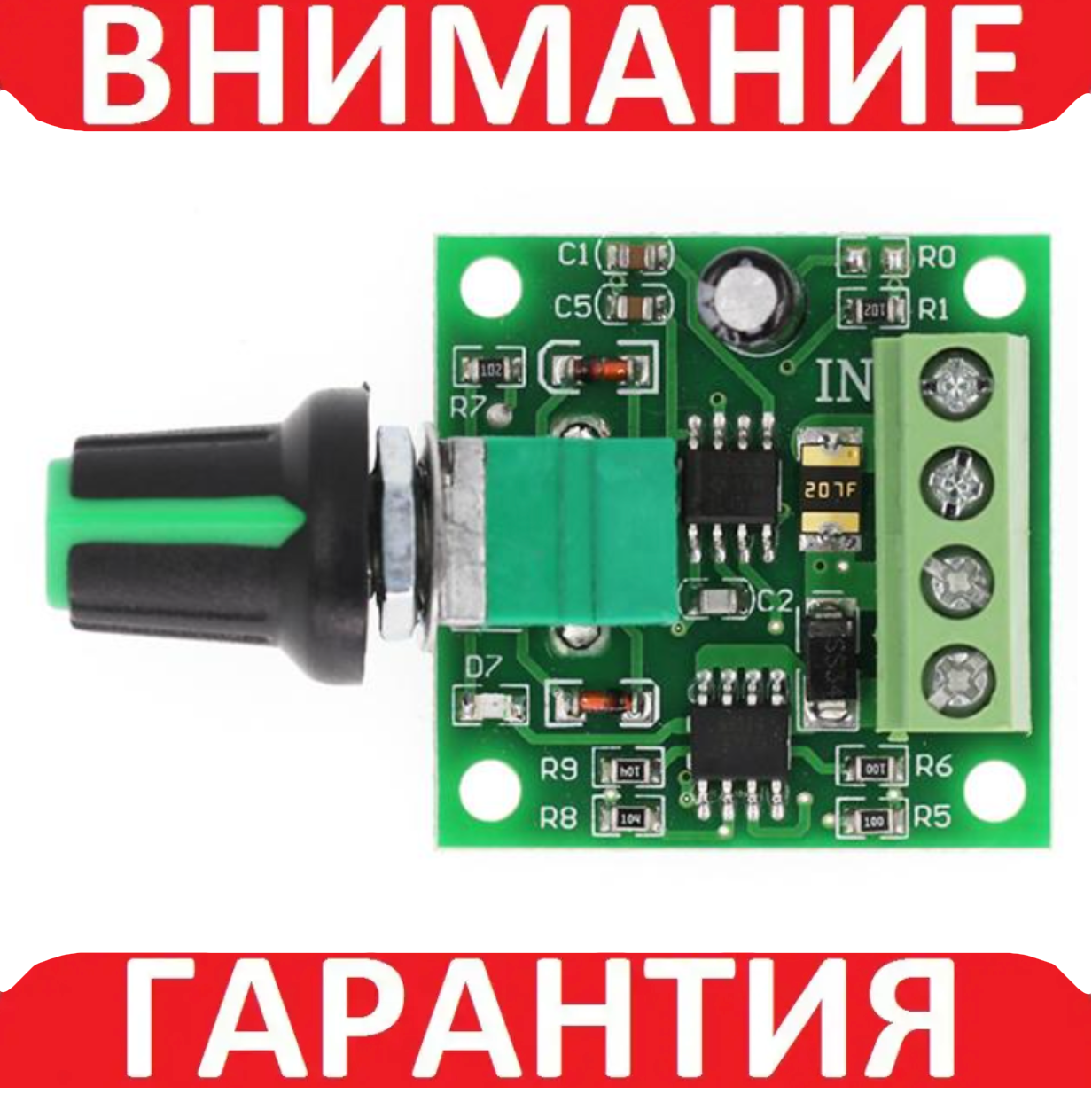 ШІМ регулятор швидкості двигуна 1803BK 1.8-12В 2А