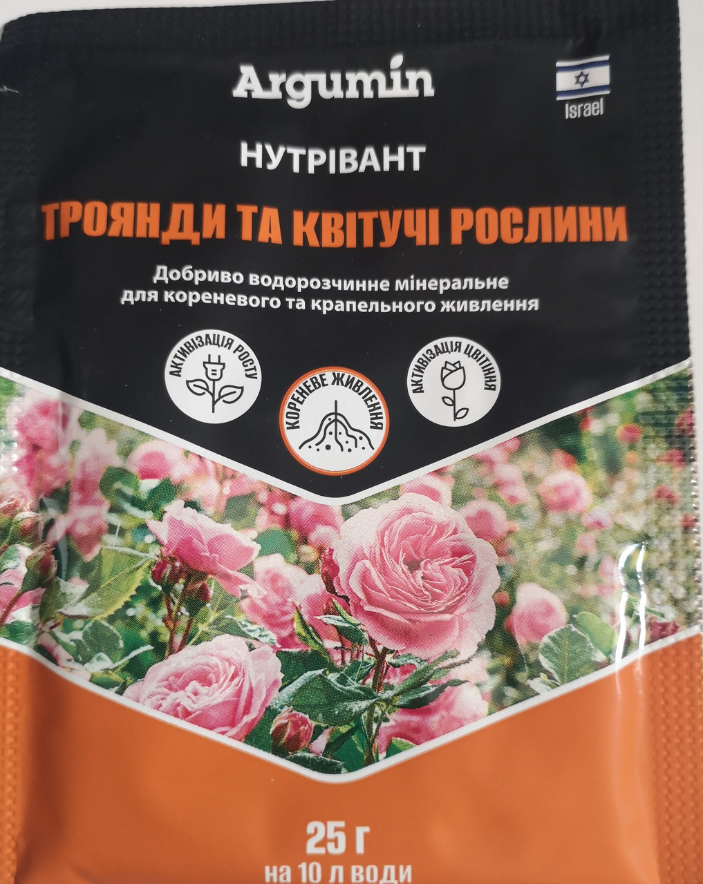Нутрівант троянди та квітучі рослини 25 г.
