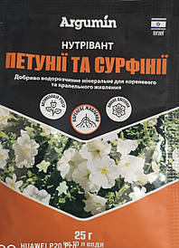 Нутрівант Петунії та Сурфінії  25 г.