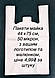 Поліетиленові пакети майка 45*75 см, 50 мкр, із зображенням на замовлення!, фото 2