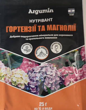 Нутрівант Гортензії та магнолії 25 г., фото 1