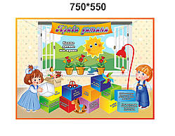 Стенд для дитячого садка "Права дитини"