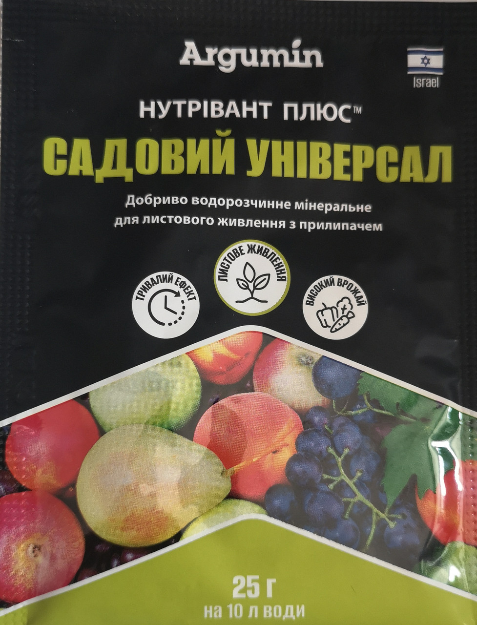 Нутрівант плюс Садовий універсал 25 г.
