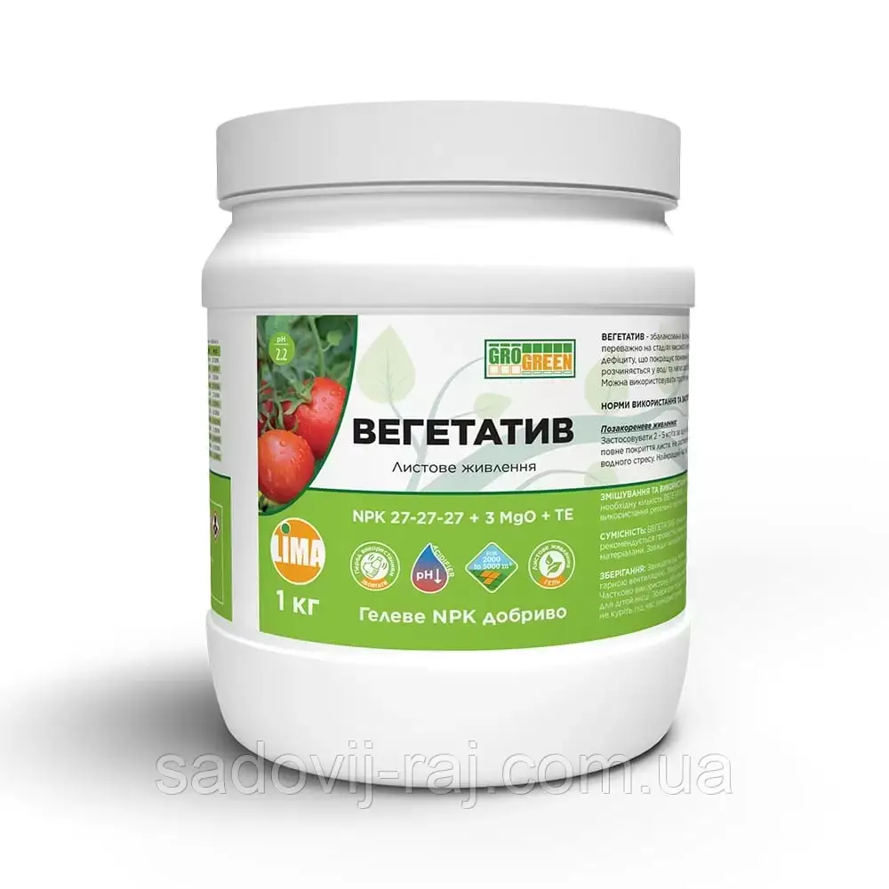 Добриво GroGreen Гель Вегетатив NPK 27-27-27+3MgO+TE 1 кг Lima Бельгія
