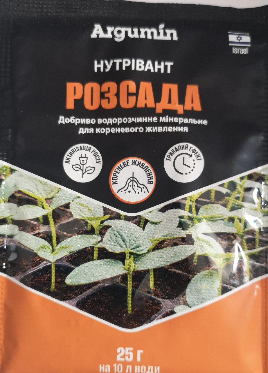 Нутрівант Розсада 25 г.