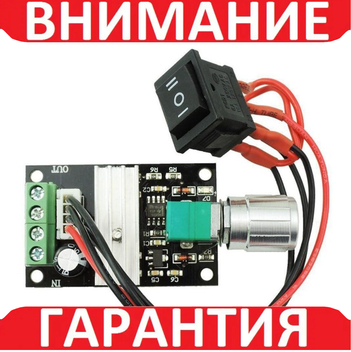 ШІМ регулятор швидкості двигуна DC 6-28 V 3 A з реверсом, фото 1