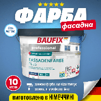 Фасадна фарба водоемульсійна по бетону цеглі штукатурці для зовнішніх робіт Baufix біла 10 л